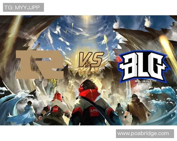 赛后分析：BLG与RNG对决中的战术博弈与策略解析