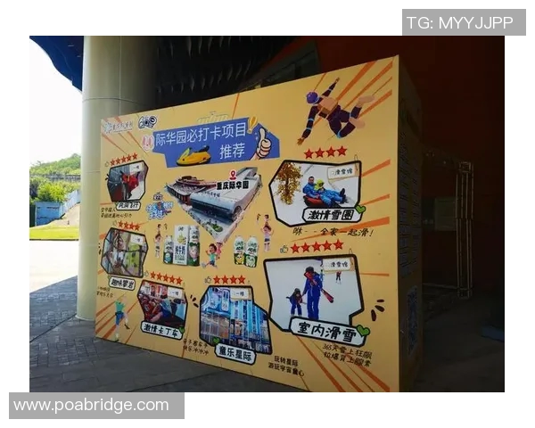 重庆极限运动队的防反体系与极限运动战术的创新探索 重庆极限运动队的防反体系与极限运动战术的创新探索