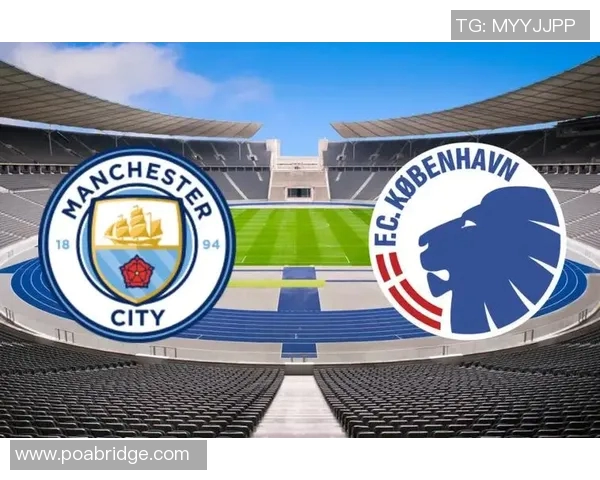 哥本哈根与克拉斯比赛前瞻分析及胜负预测全解析