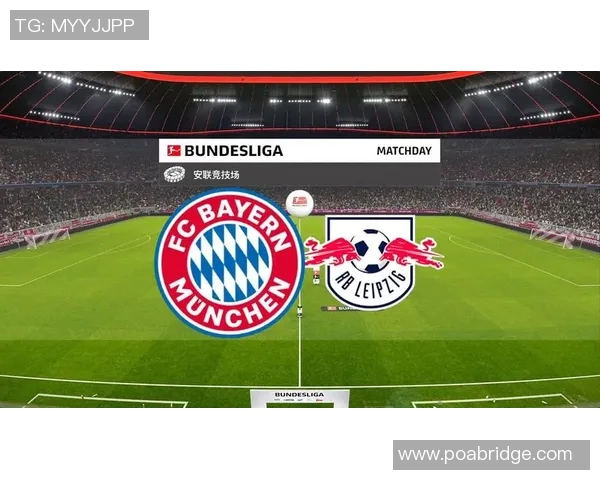 莱比锡红牛迎战勒沃库争夺德甲积分榜关键战役