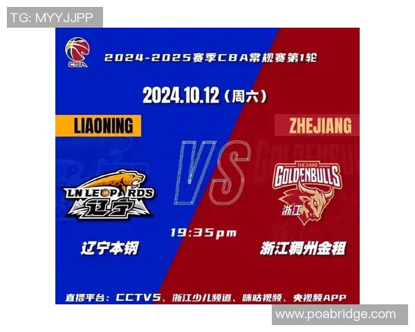CBA辽宁与浙江对决深度分析球队实力与战术策略解析