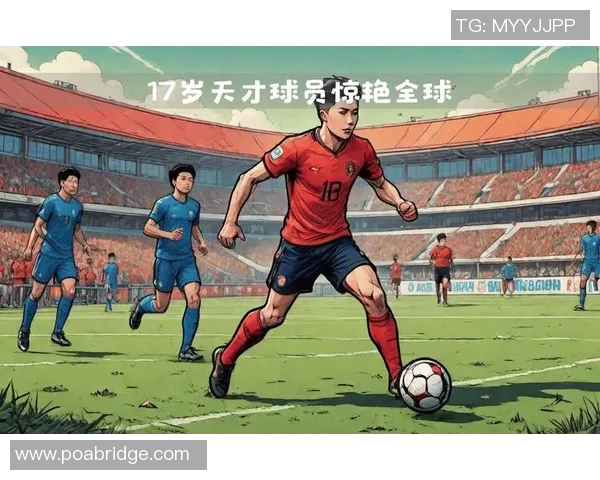 卡马文加：年轻天才如何在足球世界中崭露头角与未来展望