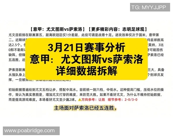 巴萨对阵尤文图斯比赛分析及战术解读探讨 巴萨对阵尤文图斯比赛分析及战术解读探讨
