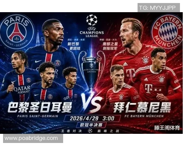 欧冠经典对决拜仁慕尼黑迎战利物浦决战欧洲之巅 欧冠经典对决拜仁慕尼黑迎战利物浦决战欧洲之巅